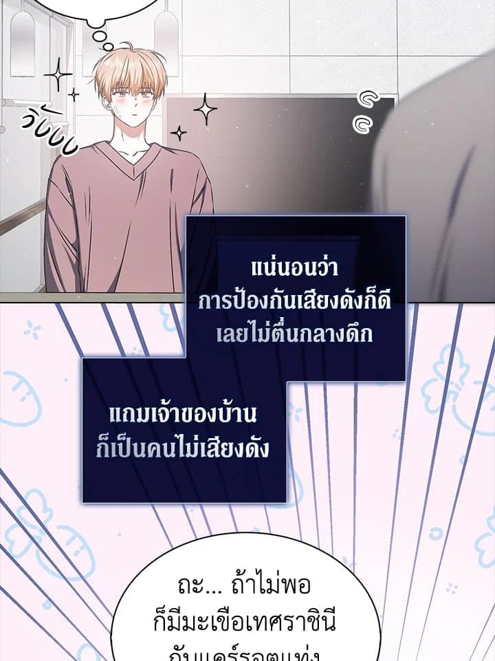 Debut or Die! ตอนที่ 48 (19)