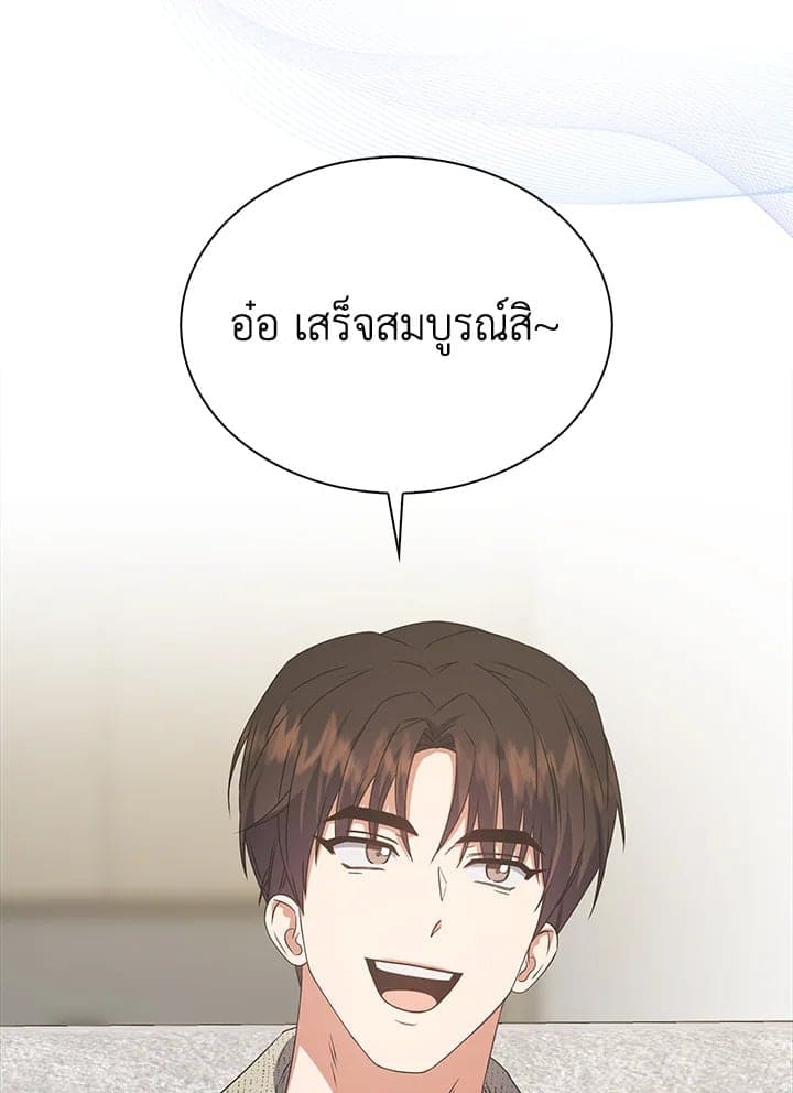 Debut or Die! ตอนที่ 48 (23)