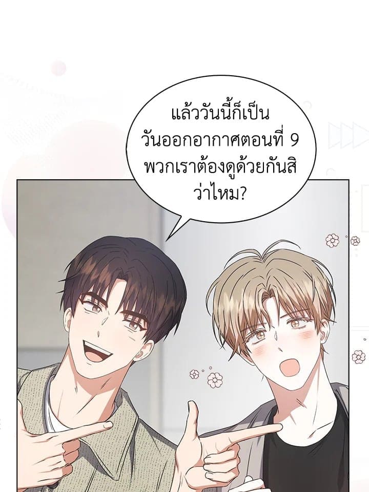 Debut or Die! ตอนที่ 48 (26)