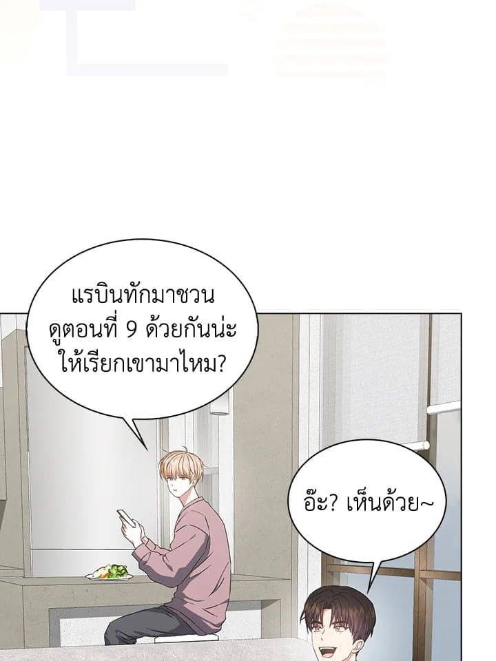 Debut or Die! ตอนที่ 48 (43)