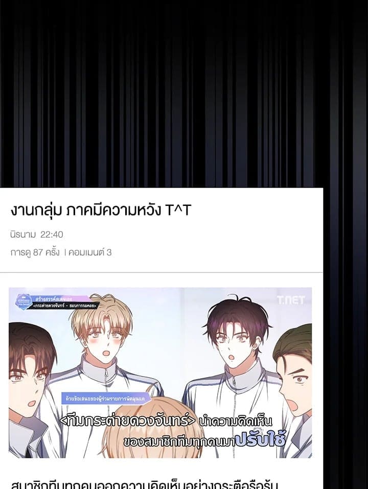 Debut or Die! ตอนที่ 48 (53)