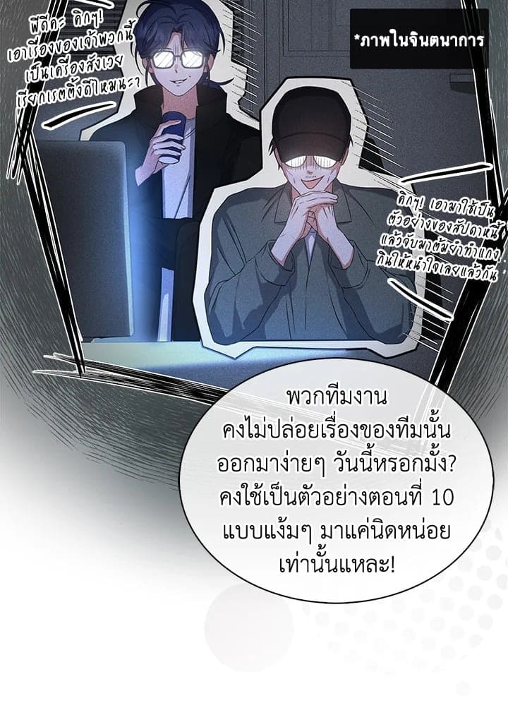 Debut or Die! ตอนที่ 48 (63)