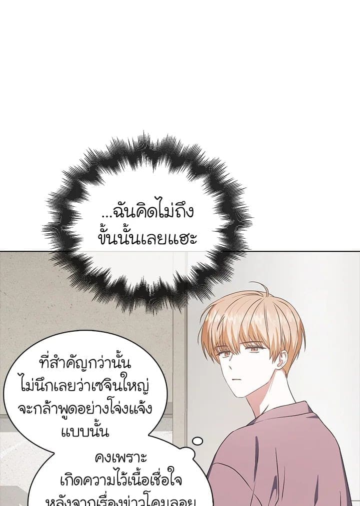 Debut or Die! ตอนที่ 48 (65)