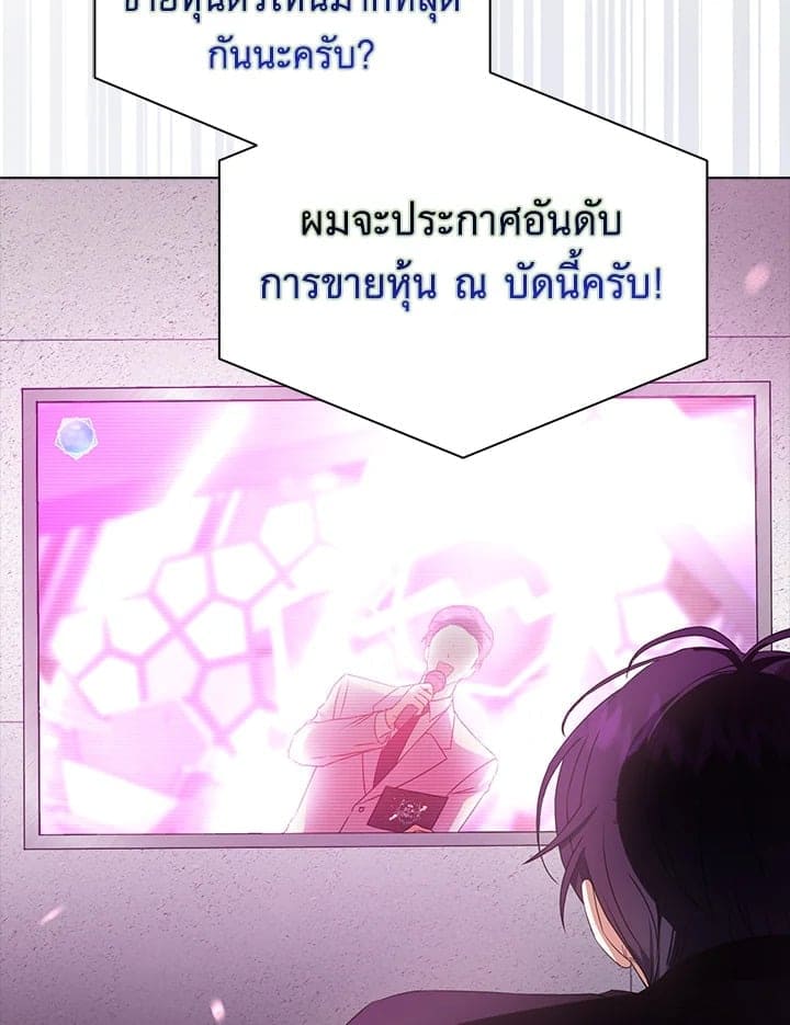 Debut or Die! ตอนที่ 48 (70)