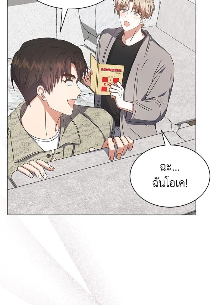 Debut or Die! ตอนที่ 48 (74)