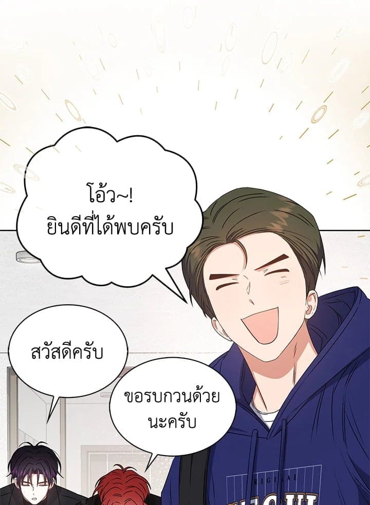 Debut or Die! ตอนที่ 48 (86)