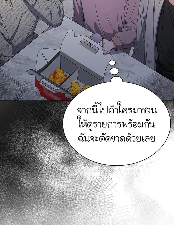 Debut or Die! ตอนที่ 49 (14)