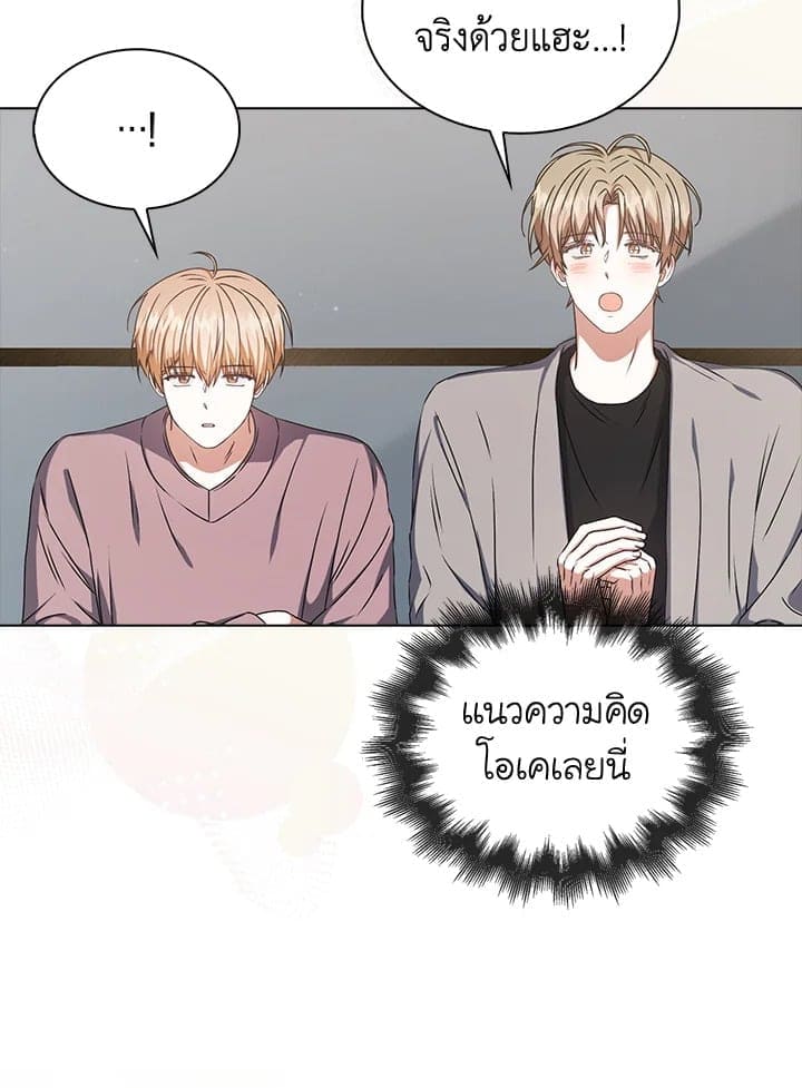 Debut or Die! ตอนที่ 49 (40)