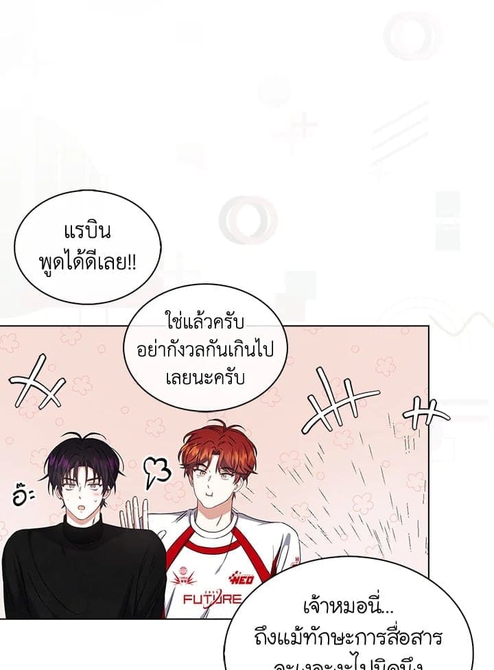 Debut or Die! ตอนที่ 49 (44)