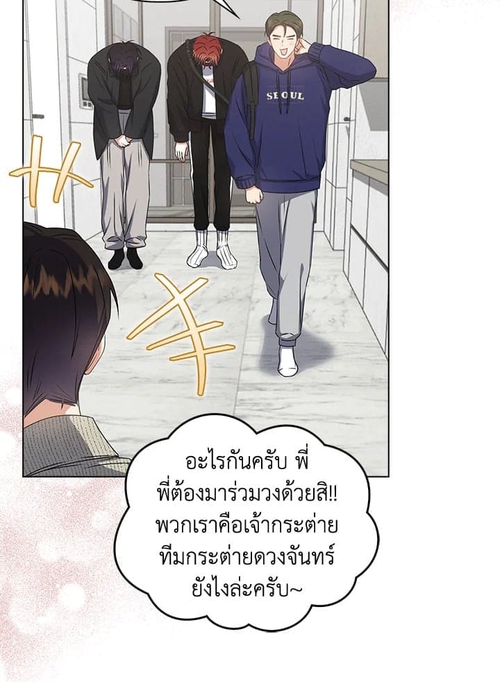 Debut or Die! ตอนที่ 49 (5)