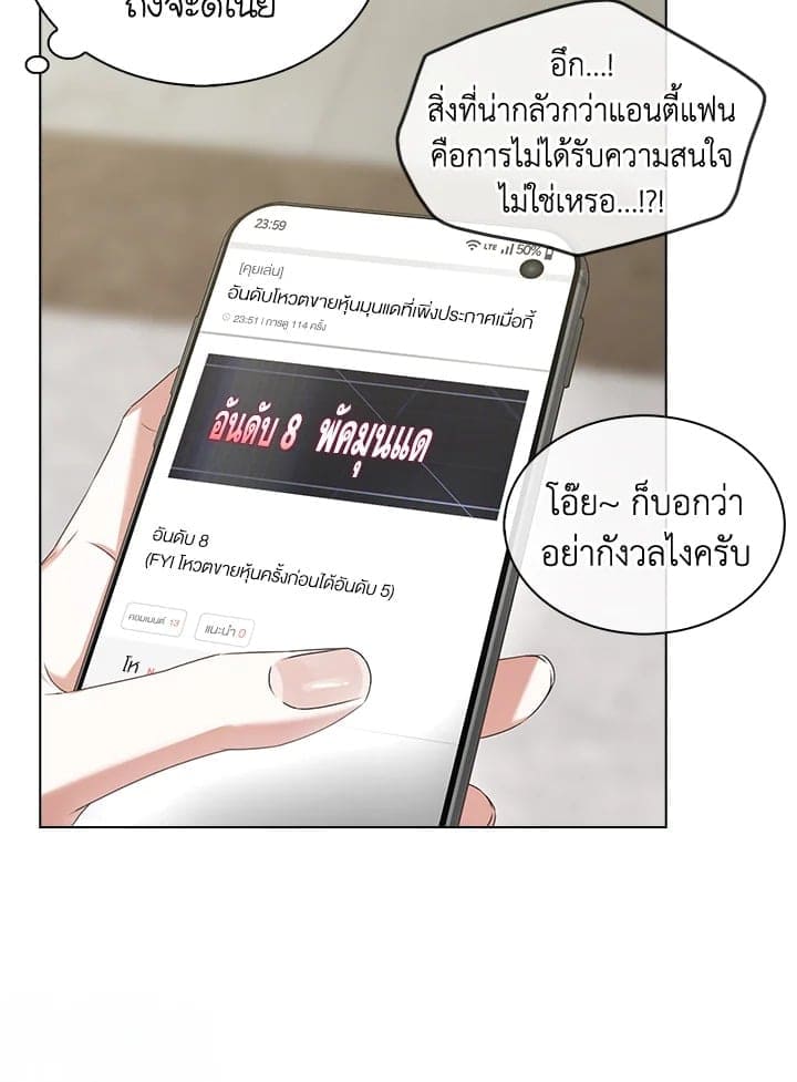 Debut or Die! ตอนที่ 49 (51)