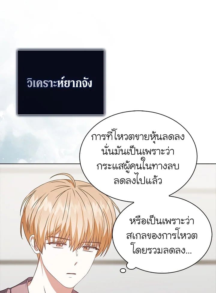 Debut or Die! ตอนที่ 49 (54)