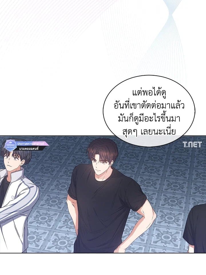 Debut or Die! ตอนที่ 49 (65)