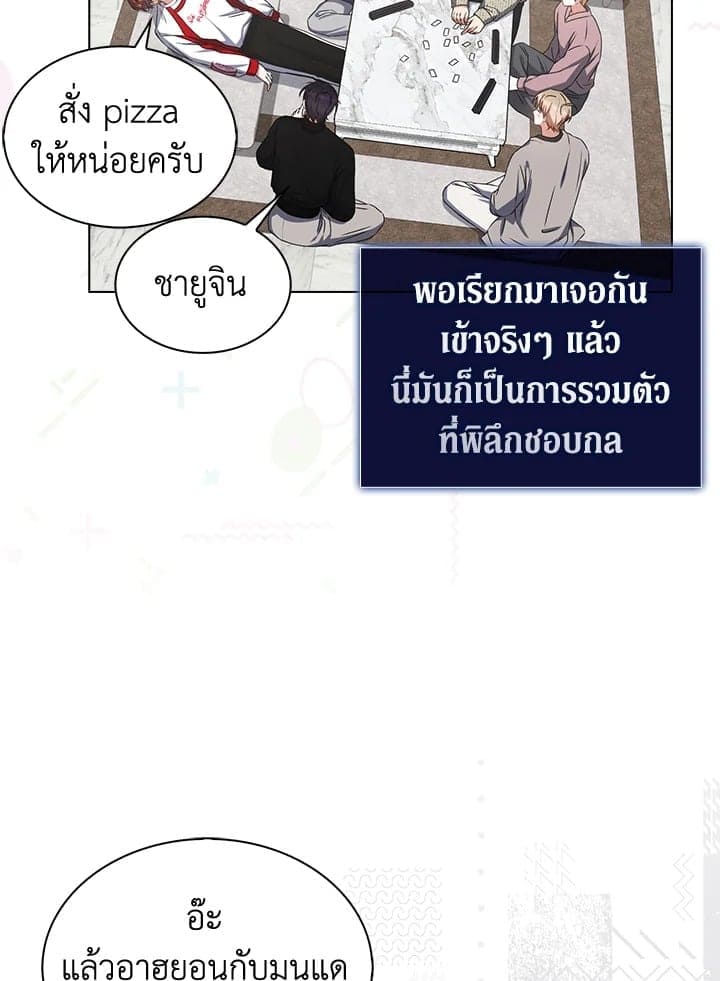 Debut or Die! ตอนที่ 49 (7)