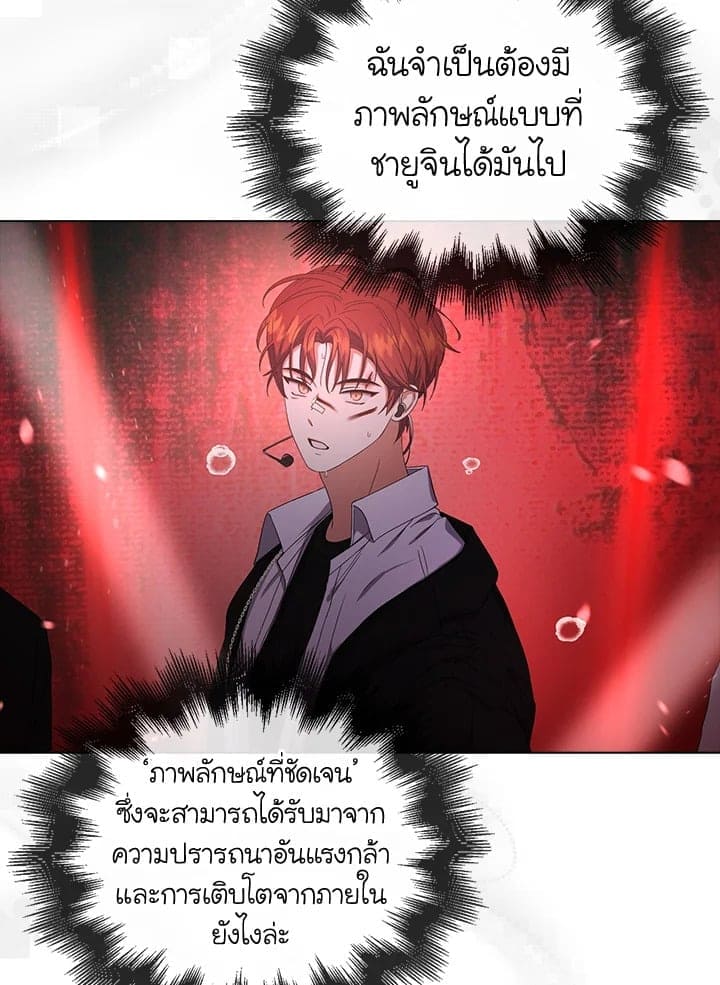 Debut or Die! ตอนที่ 50 (24)