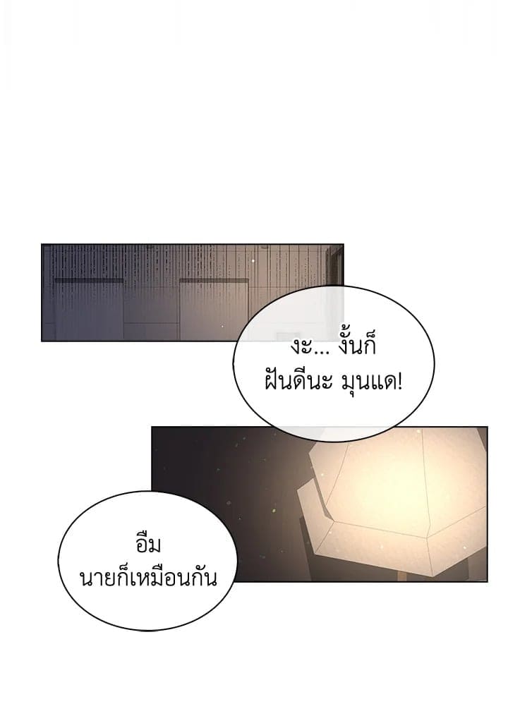 Debut or Die! ตอนที่ 50 (26)