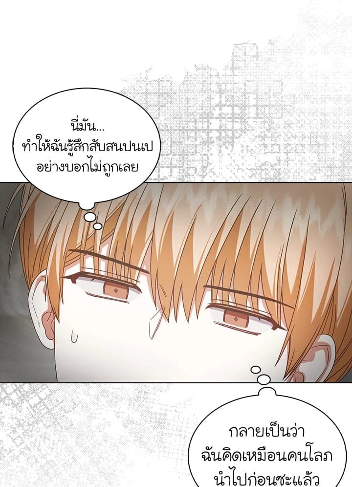 Debut or Die! ตอนที่ 50 (3)