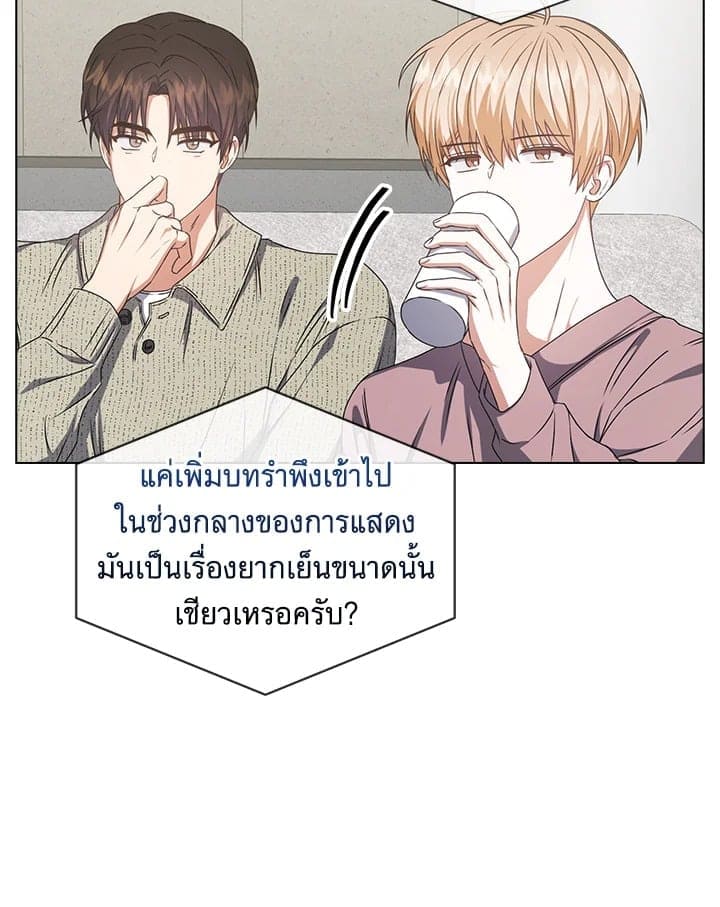 Debut or Die! ตอนที่ 50 (33)