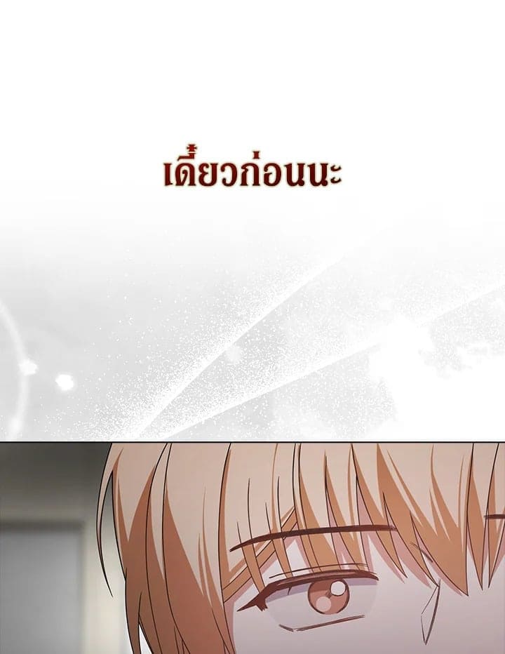 Debut or Die! ตอนที่ 50 (37)