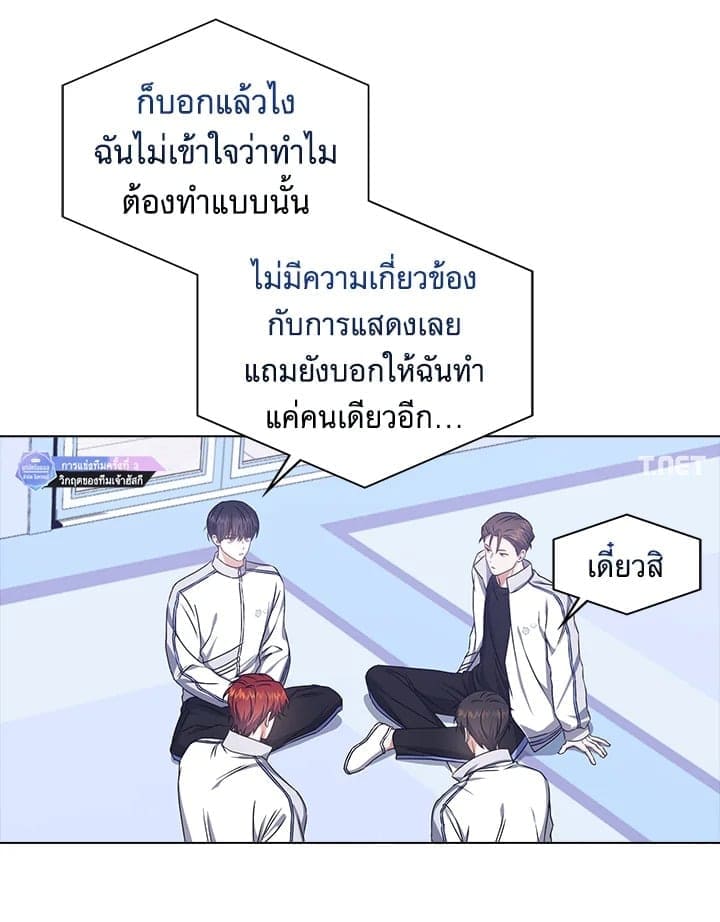 Debut or Die! ตอนที่ 50 (38)