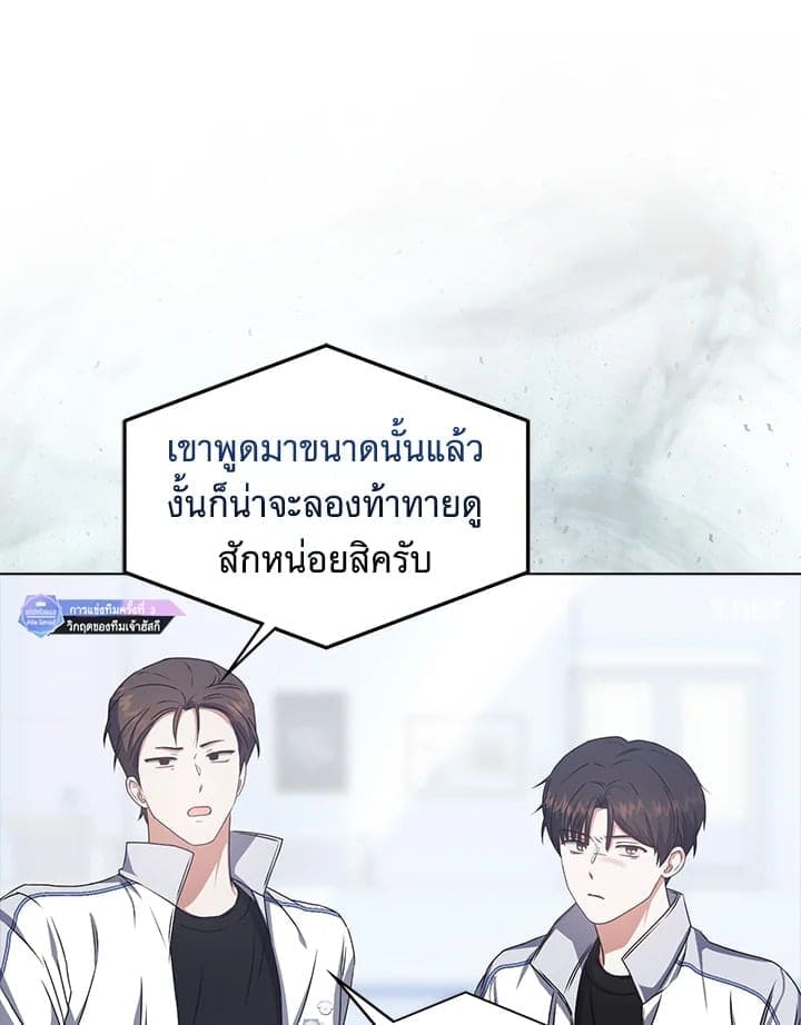 Debut or Die! ตอนที่ 50 (40)