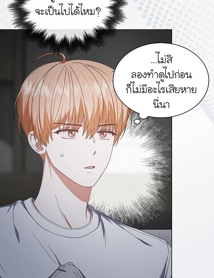 Debut or Die! ตอนที่ 50 (45)