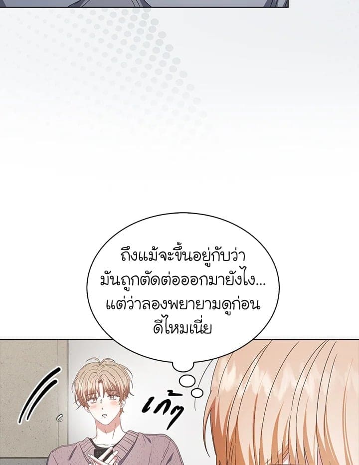 Debut or Die! ตอนที่ 50 (49)