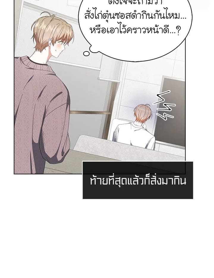 Debut or Die! ตอนที่ 50 (54)