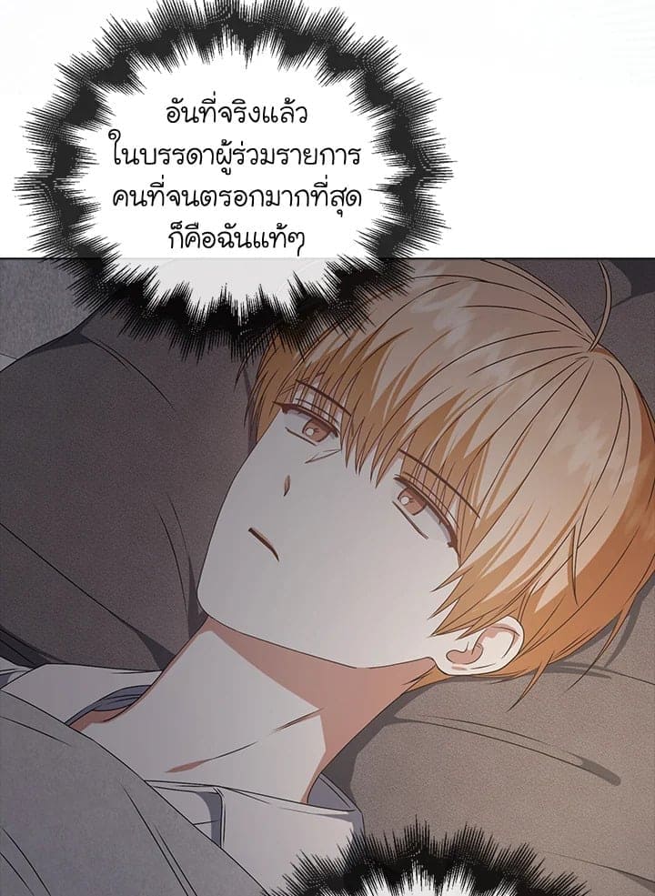 Debut or Die! ตอนที่ 50 (59)