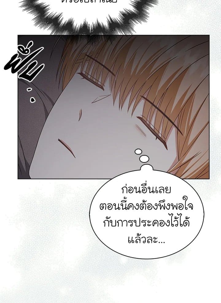 Debut or Die! ตอนที่ 50 (63)