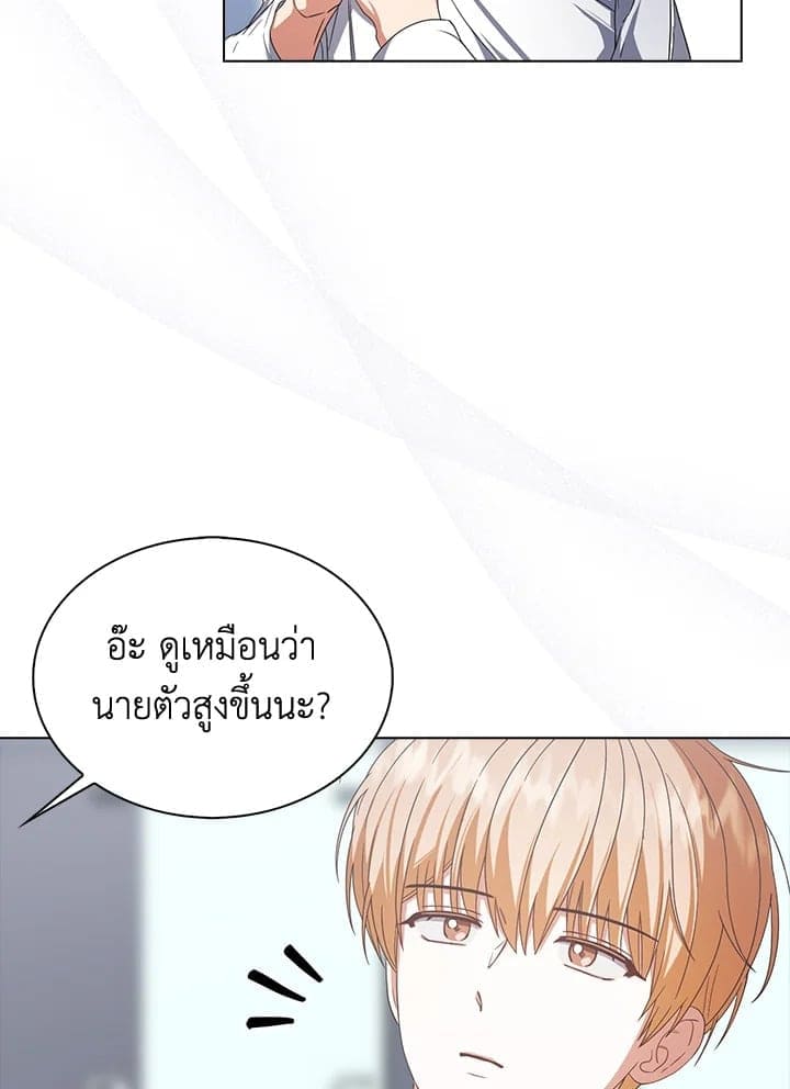 Debut or Die! ตอนที่ 50 (69)