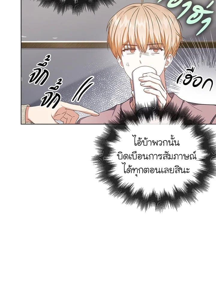 Debut or Die! ตอนที่ 50 (8)