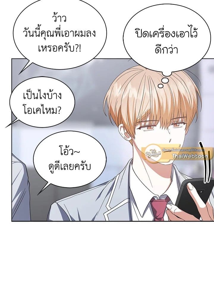 Debut or Die! ตอนที่ 50 (85)