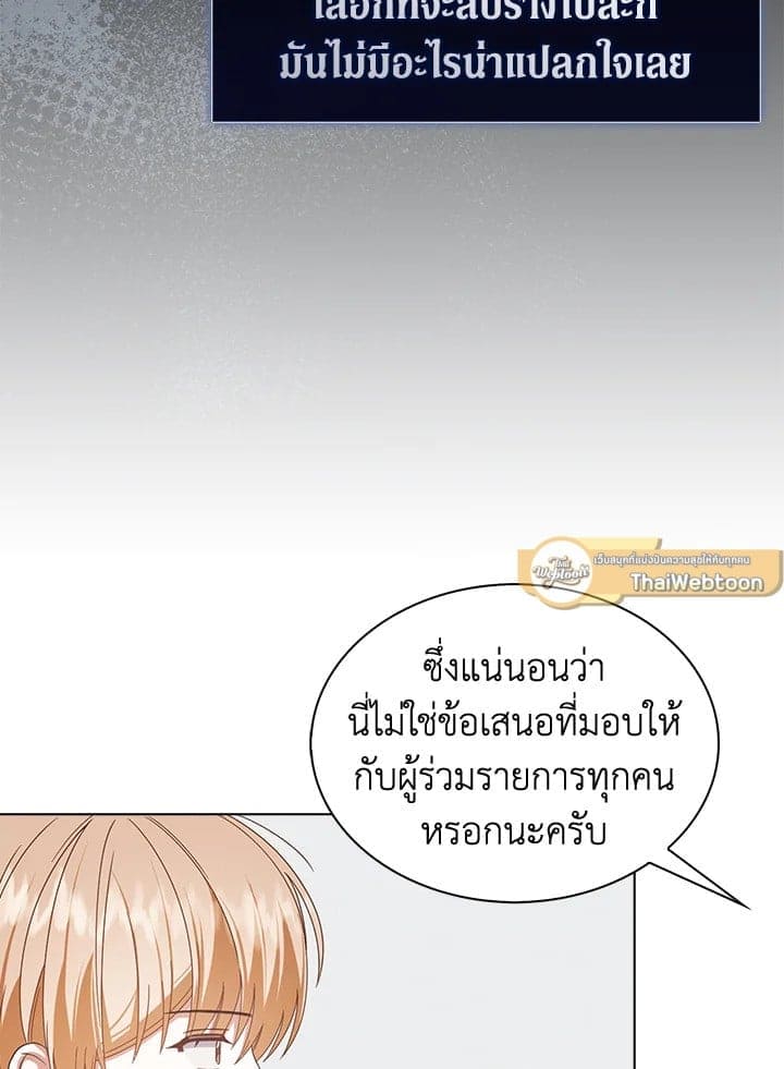 Debut or Die! ตอนที่ 51 (17)