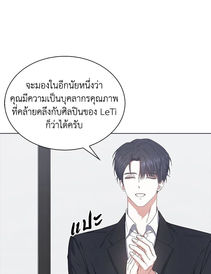 Debut or Die! ตอนที่ 51 (20)