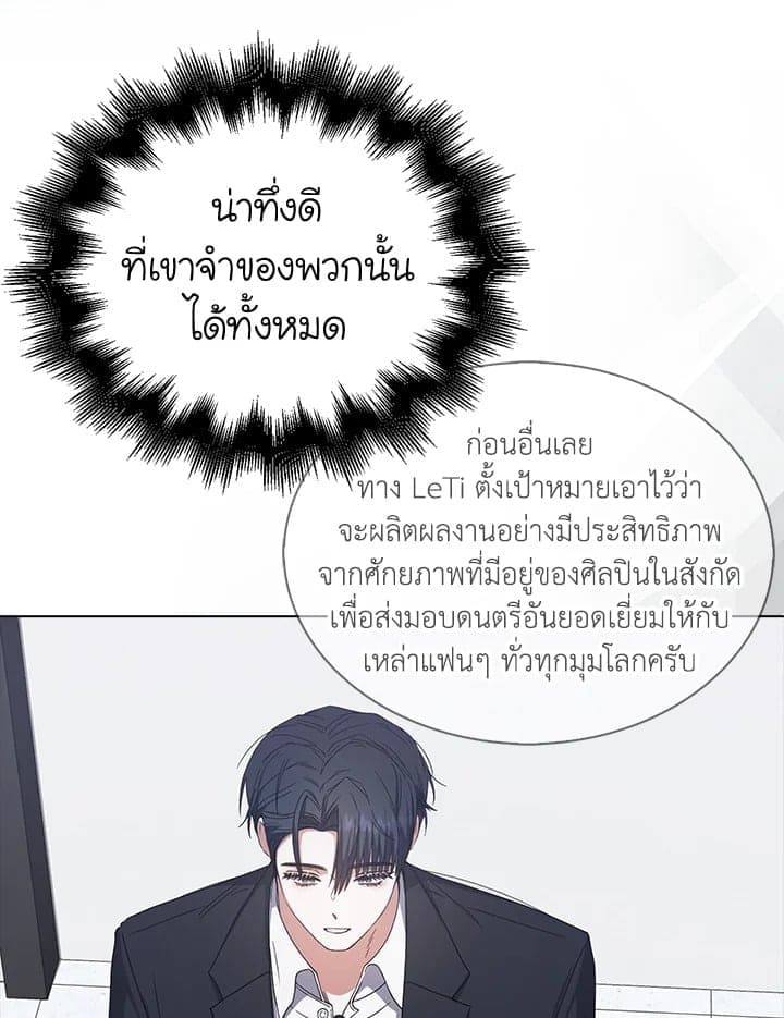 Debut or Die! ตอนที่ 51 (25)