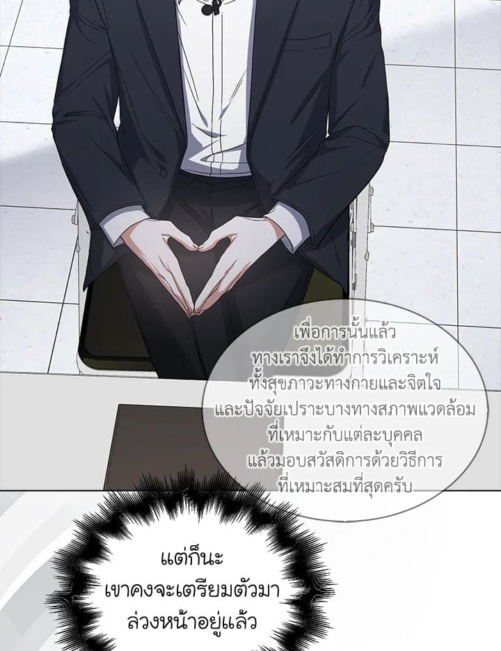 Debut or Die! ตอนที่ 51 (26)