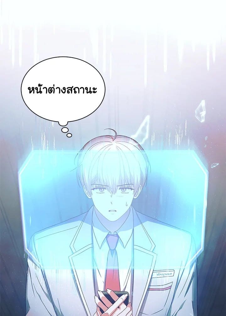 Debut or Die! ตอนที่ 51 (27)