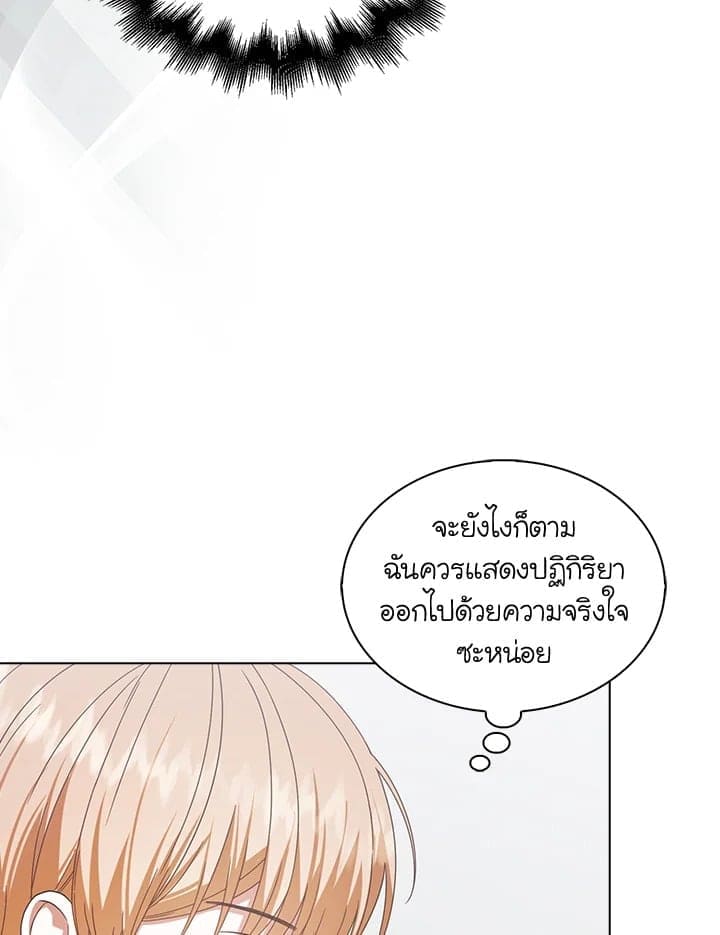 Debut or Die! ตอนที่ 51 (31)