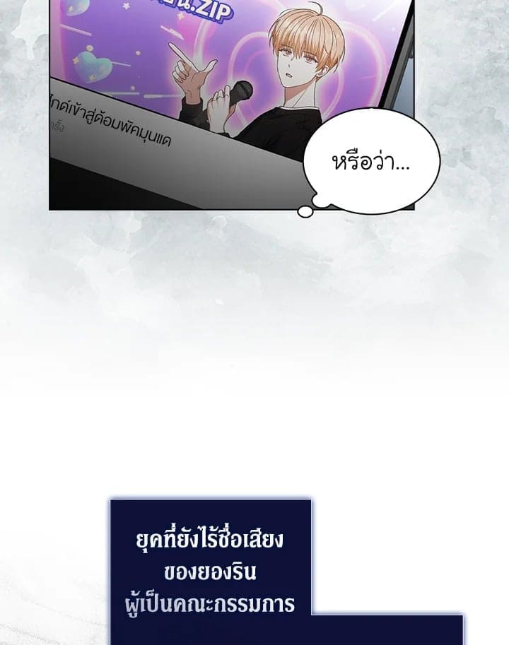 Debut or Die! ตอนที่ 51 (4)