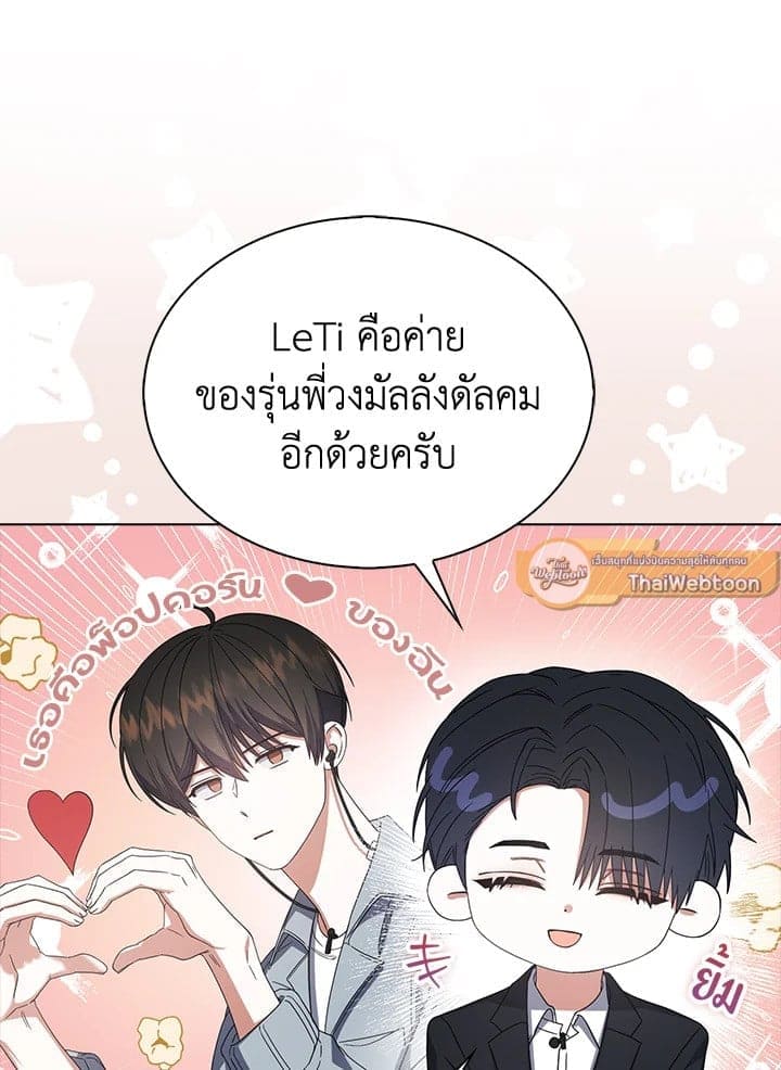 Debut or Die! ตอนที่ 51 (40)