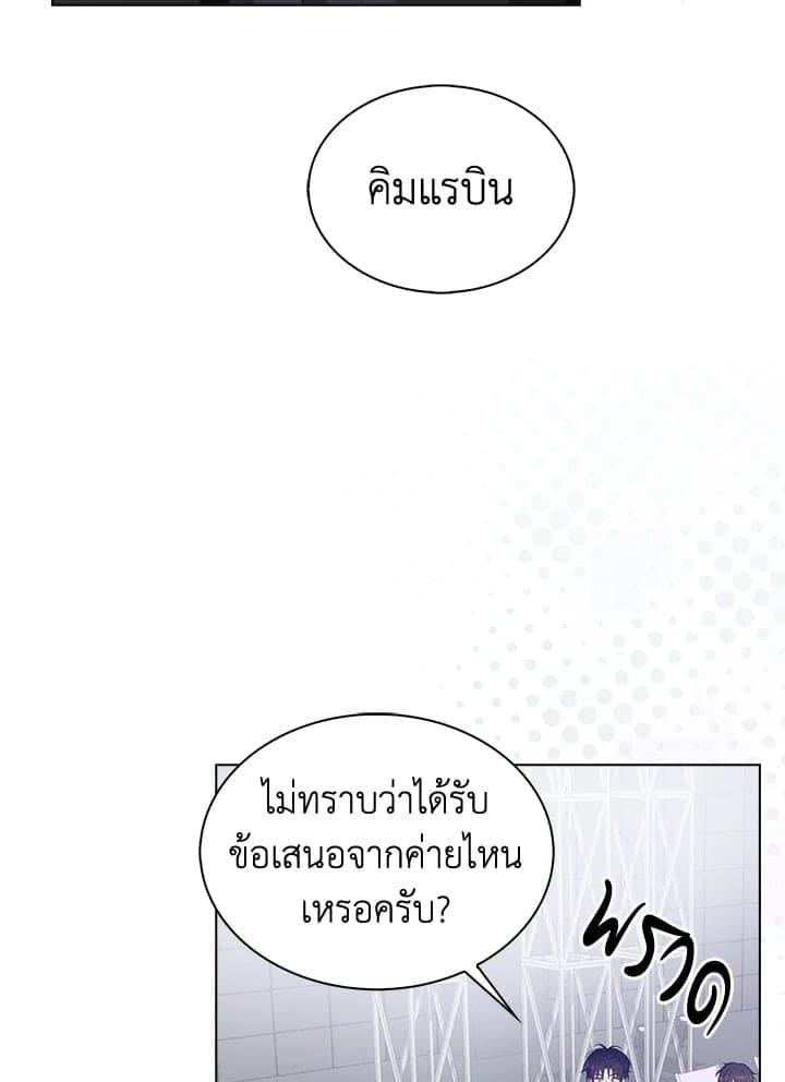 Debut or Die! ตอนที่ 51 (42)