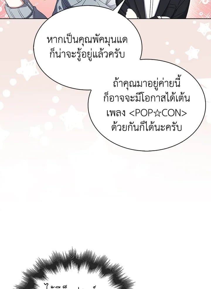 Debut or Die! ตอนที่ 51 (43)