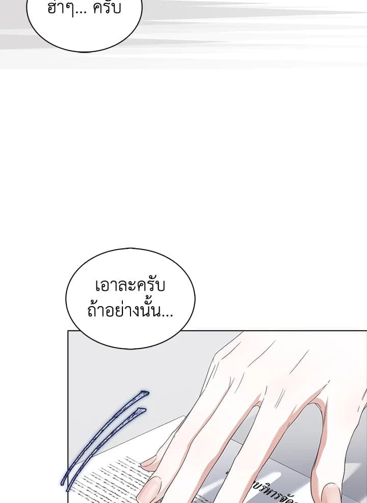 Debut or Die! ตอนที่ 51 (46)