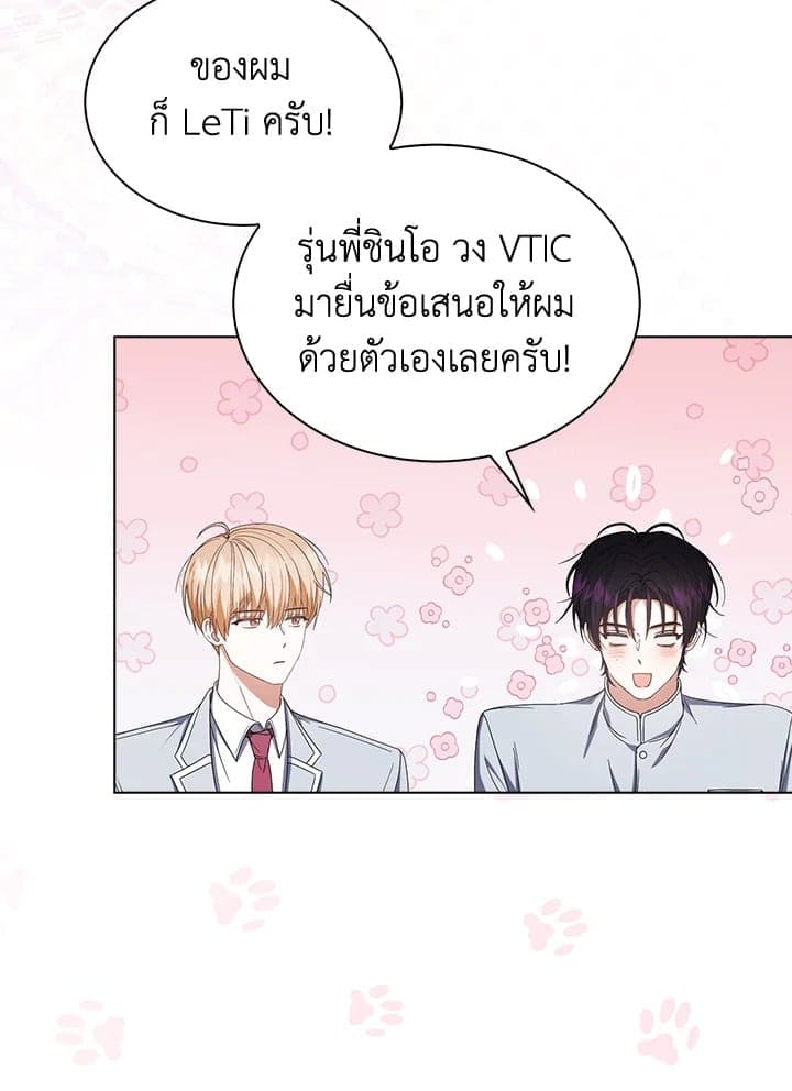 Debut or Die! ตอนที่ 51 (51)