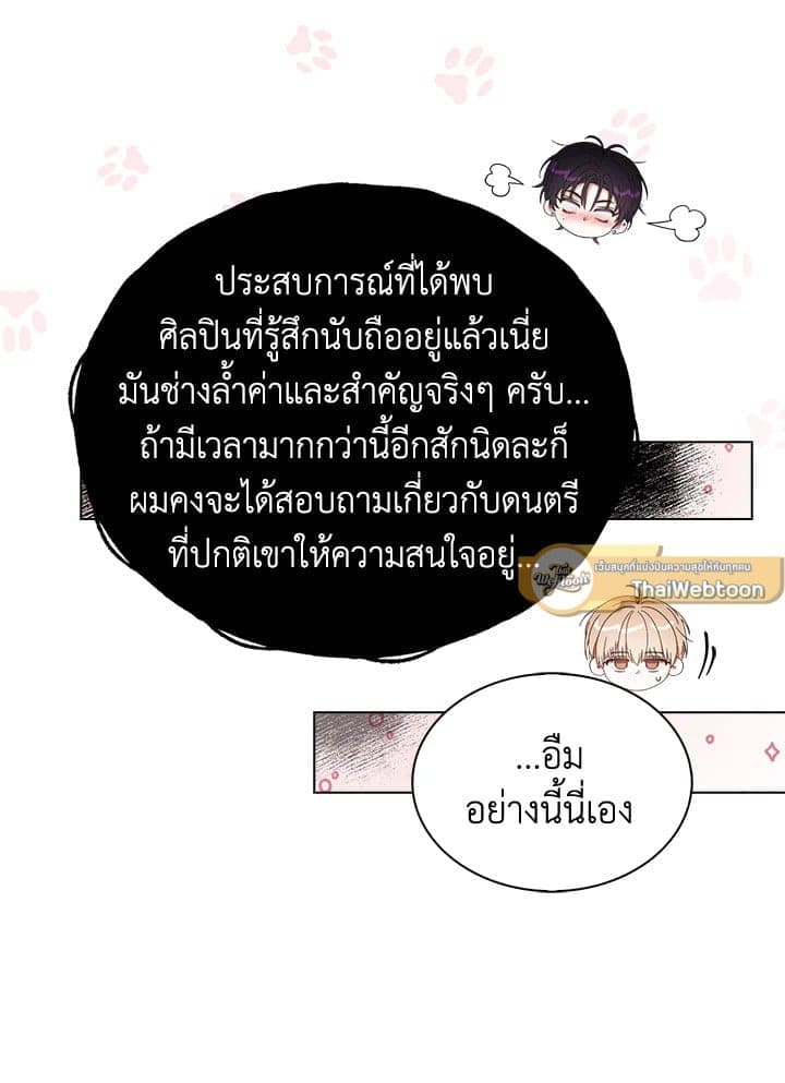 Debut or Die! ตอนที่ 51 (54)