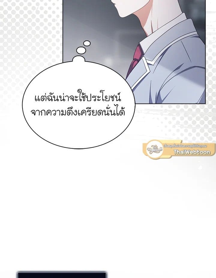 Debut or Die! ตอนที่ 51 (57)