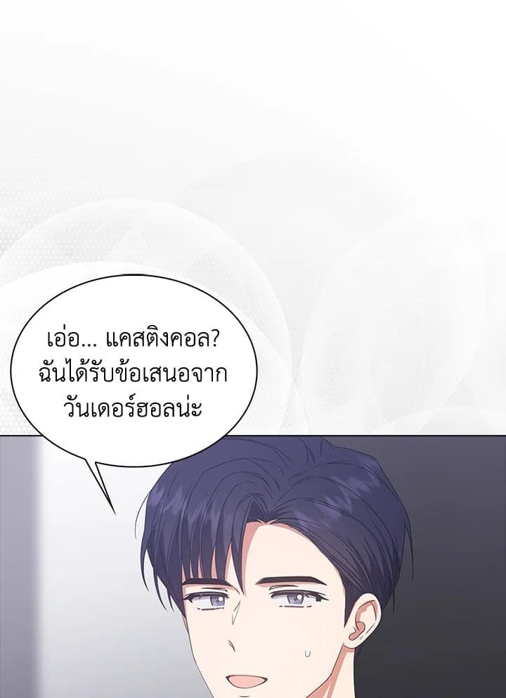 Debut or Die! ตอนที่ 51 (58)