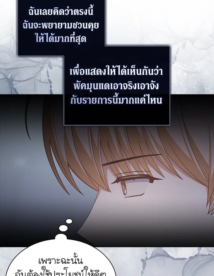 Debut or Die! ตอนที่ 51 (60)