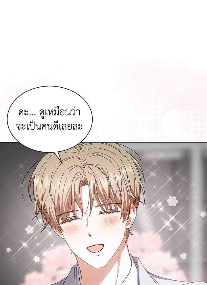 Debut or Die! ตอนที่ 51 (65)